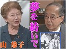 【夢を紡いで #52】日本書紀より魏志倭人伝？田中英道氏が憂う考古学と神話の断絶[桜H31/2/1]