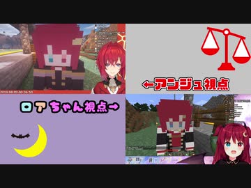 深夜マイクラ 最高にかわいいロアちゃんと限界アンジュ 2視点同時 にじさんじtool