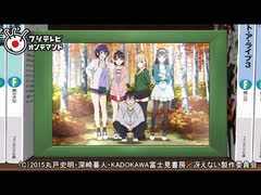 冴えない彼女の育てかた　♯12「波乱と激動の日常エンド」