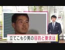 ネットカフェで立てこもる先輩