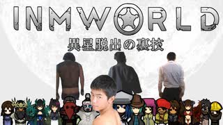 異星脱出の裏技　ACCEED三銃士が旅するINM WORLD.mp Last 後編