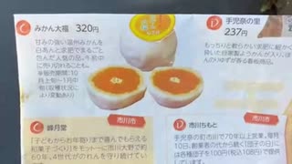 法金蔵 2023/12/9(土) 10:00開始 【外配信】和菓子を買いに行く！