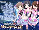 【第595回おまけ放送】THE IDOLM@STER MillionRADIO 【アーカイブ】