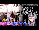 結月さんの映画紹介「アナと世界の終わり」