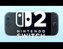 Nintendo Switch 2の音MAD