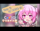 【第4回CeVIOクリエイト祭】Keep it up ROSA! #1