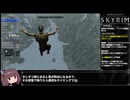 【WR】The Elder Scrolls V: Skyrim メインクエストAny%RTA 21分12秒 (LRT)【東北きりたん実況】