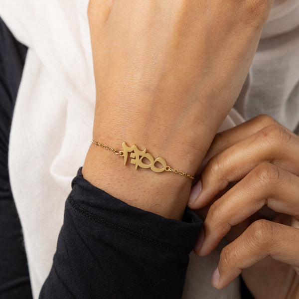 Ayatul Kursi Verse Bracelet | Women - Nominal