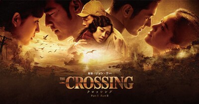 The Crossing -ザ・クロッシング- PartI