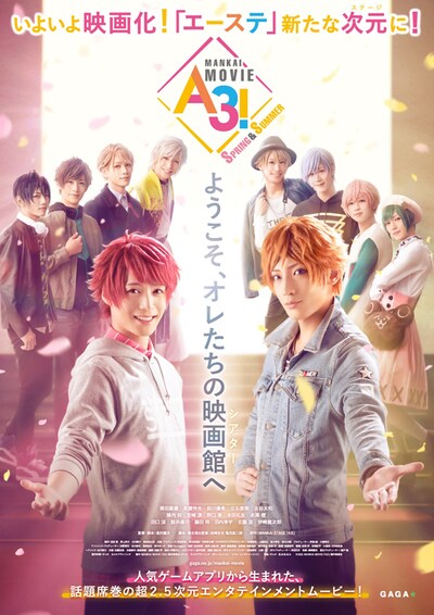 MANKAI MOVIE「A3!」 ～SPRING & SUMMER～