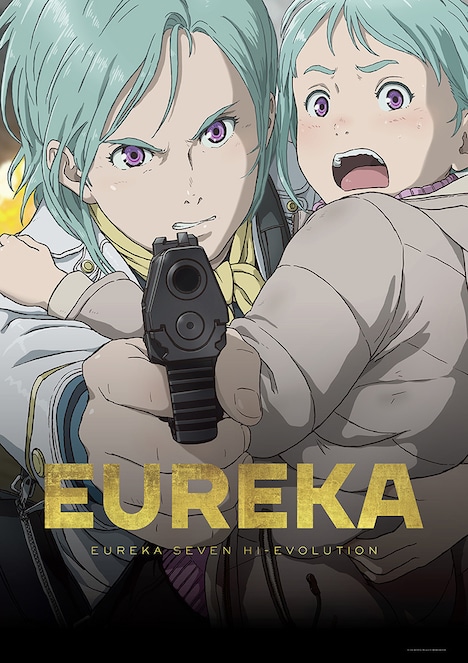 映画「EUREKA／交響詩篇エウレカセブン ハイエボリューション」キービジュアル