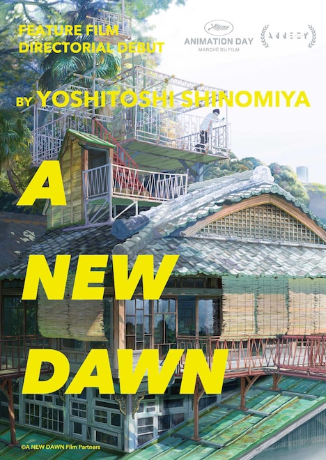 「A NEW DAWN（英題）」インターナショナル版ティザービジュアル