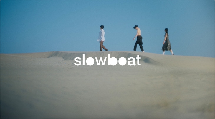 Homecomings「slowboat」MVより。