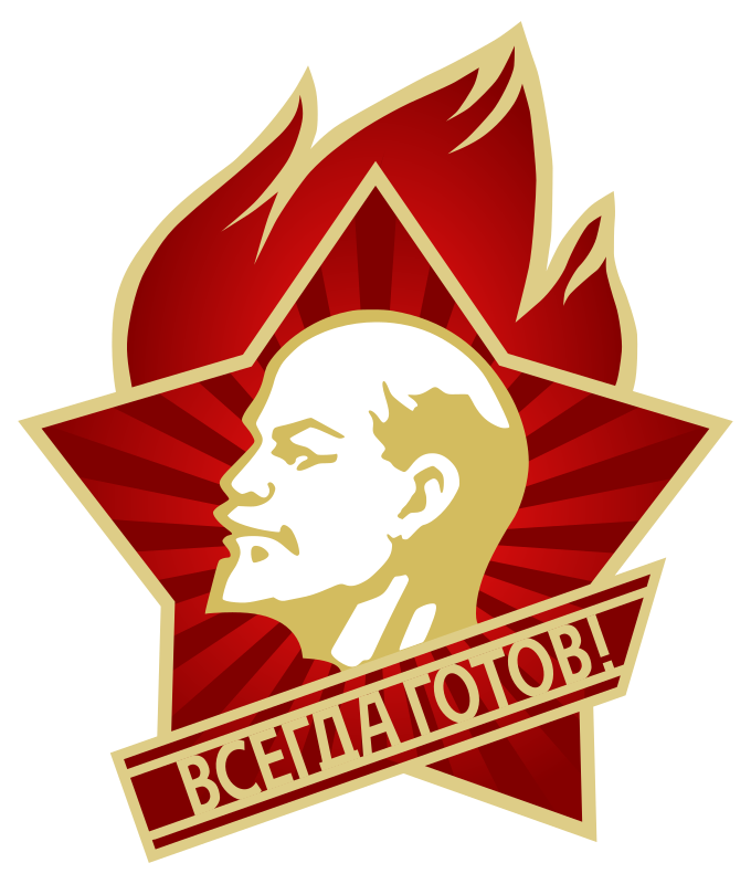 Всегда готов! - Lenin - Openclipart