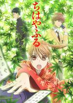 Chihayafuru (TV Series)