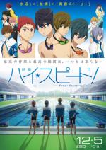 Free! Starting Days 