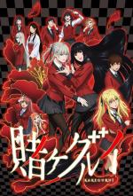 Kakegurui (Miniserie de TV)