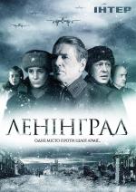 Leningrad (Miniserie de TV)