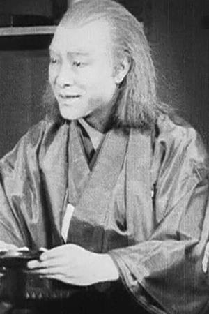 Misao Seki