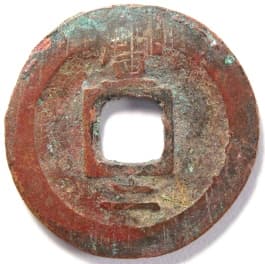 Korean "sang pyong
                     tong bo" coin cast at the "Rice
                     & Cloth Department" mint