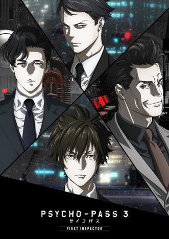 『PSYCHO-PASS サイコパス 3』にみる押井守へのリスペクト　草薙素子と慎導灼は何が違う？