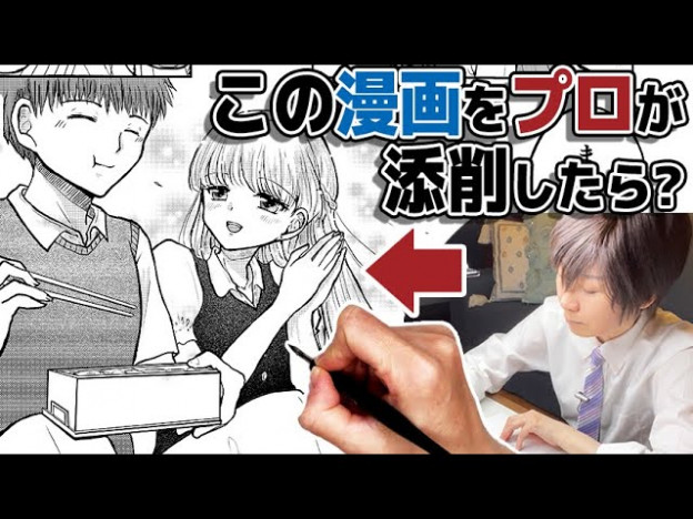 プロ級なのに漫画家デビューできない理由は？