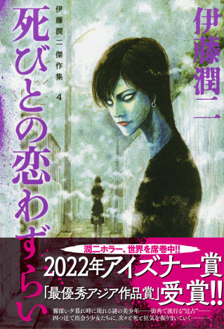 7月31日はホラー界の巨匠 伊藤潤二の誕生日