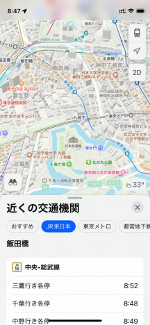 iOS「マップ」の便利機能を大活用！