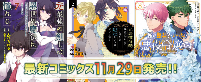 ライドコミックス11月新刊