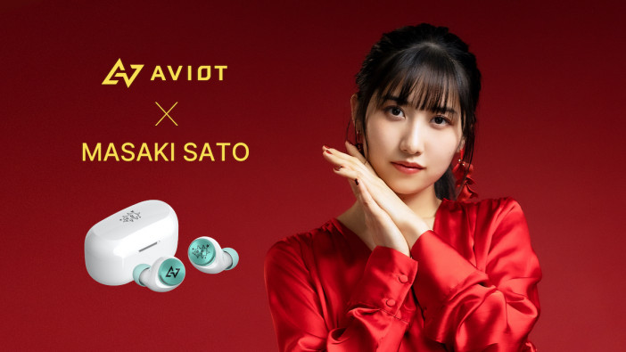 AVIOTから元モーニング娘。’21・佐藤優樹とのコラボモデルが発売　　