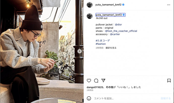 玉森裕太、カフェラテを片手に笑顔