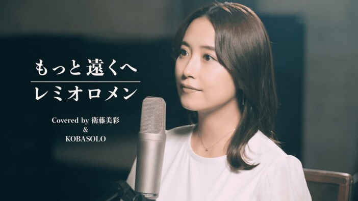 衛藤美彩、9カ月ぶりYouTube更新で夫・源田壮亮選手の登場曲歌う　第二子出産を経て広がる活動の幅