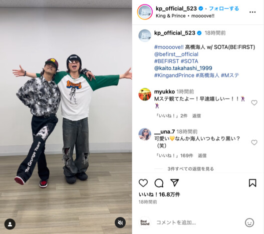 髙橋海人&SOTA、ダンスコラボ