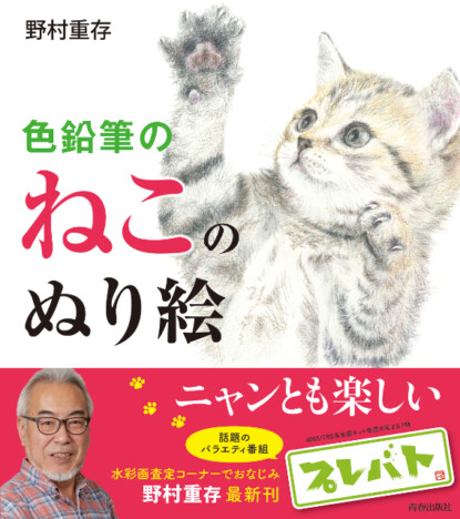 “かわいいねこ”がいっぱいの塗り絵とは？