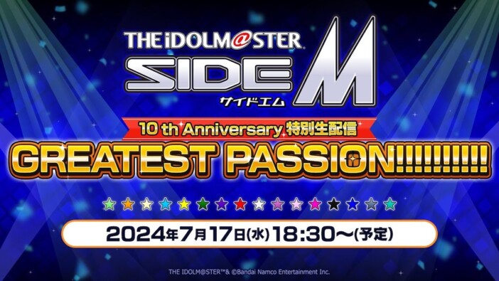 『アイドルマスター SideM』記念すべき10周年　プロデューサーが愛する315プロの歩み、繋がっていく未来