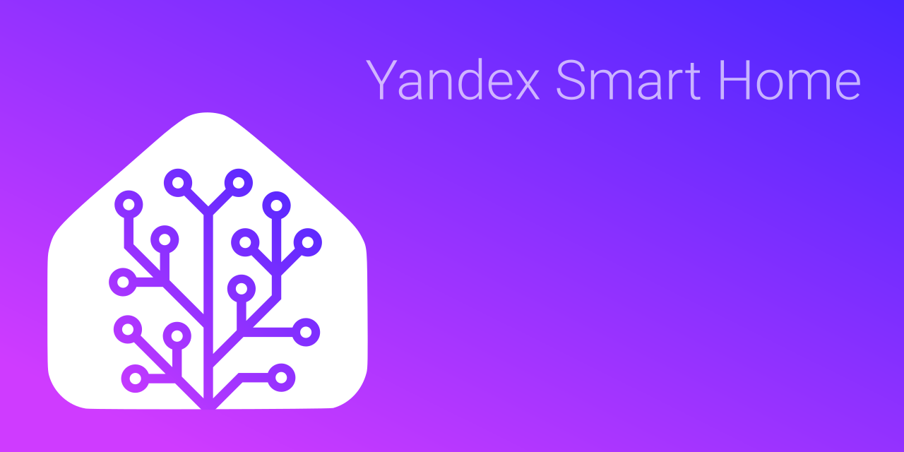 yandex_smart_home