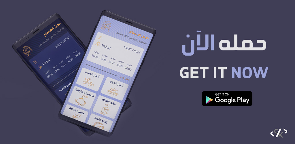 Muslim-App