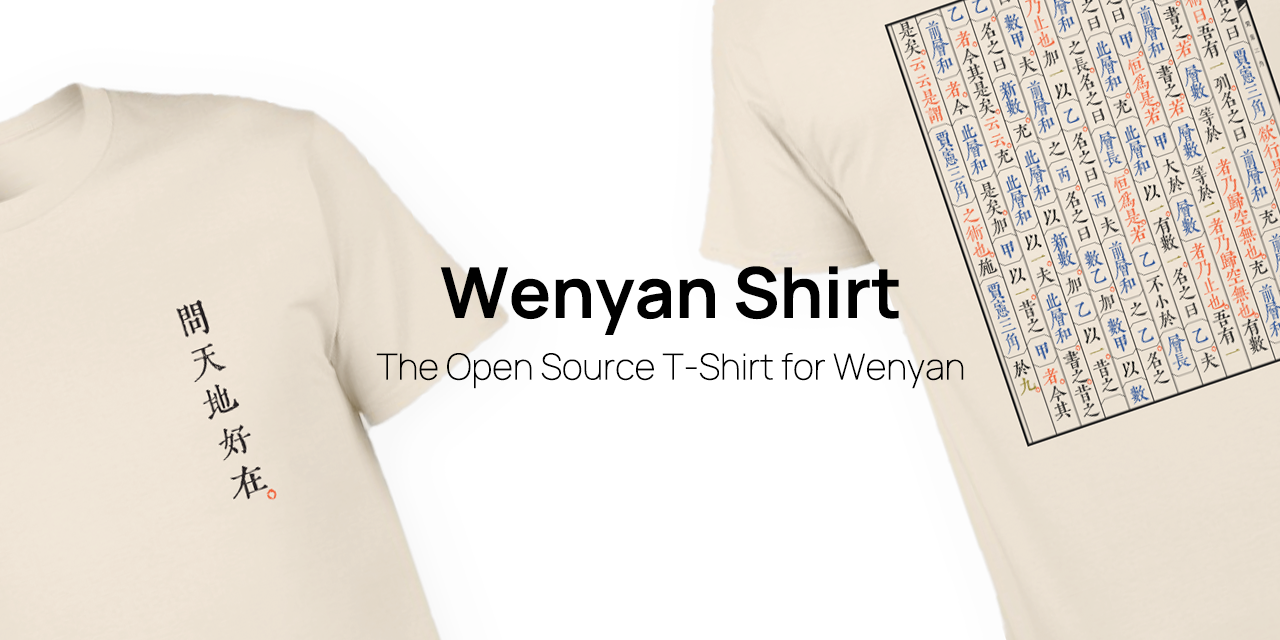 wenyan-tshirt