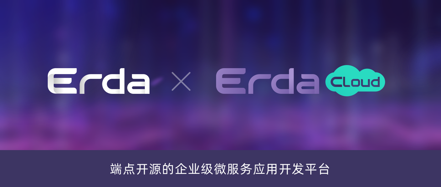 erda-ui