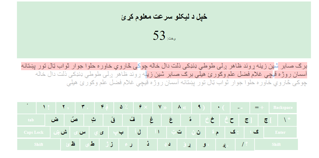 Pashto-Typing