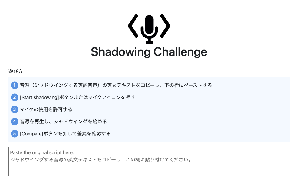 ShadowingChallenge