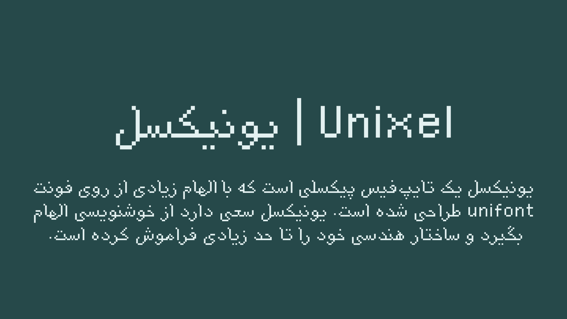 Unixel