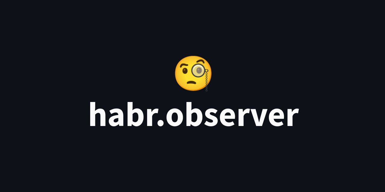 habr-observer