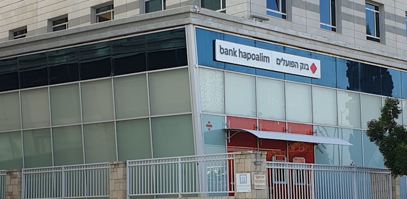 Bank Hapoalim  credit: Bar-El