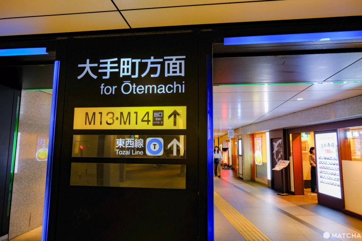 JR東京駅から大手町駅へ最短で乗り換えるには？5路線への最短ルートを写真つきでご紹介