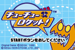 ChuChuRocket GBA JP Title.png