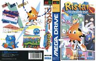 Ristar-jp-box.jpg