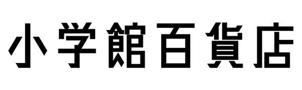 小学館百貨店