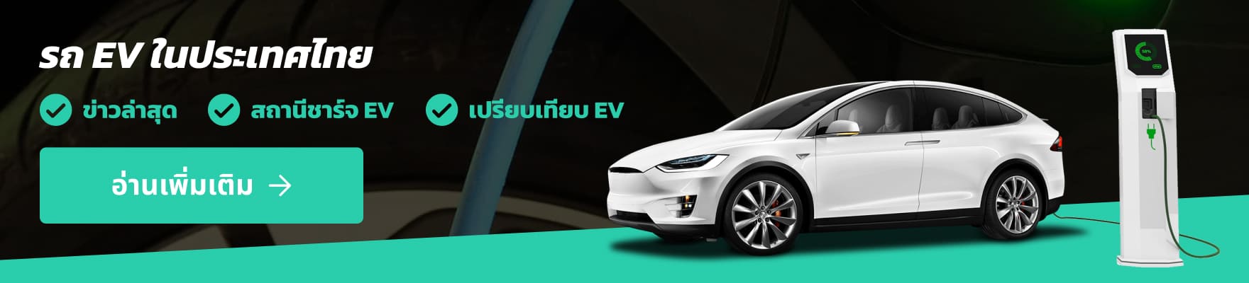 Electric Cars Thailand