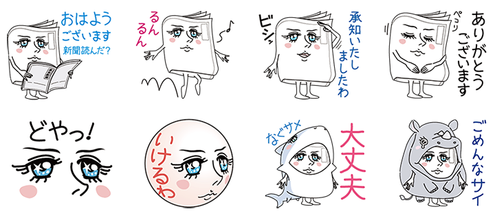 チョウカンヌ　LINEスタンプ